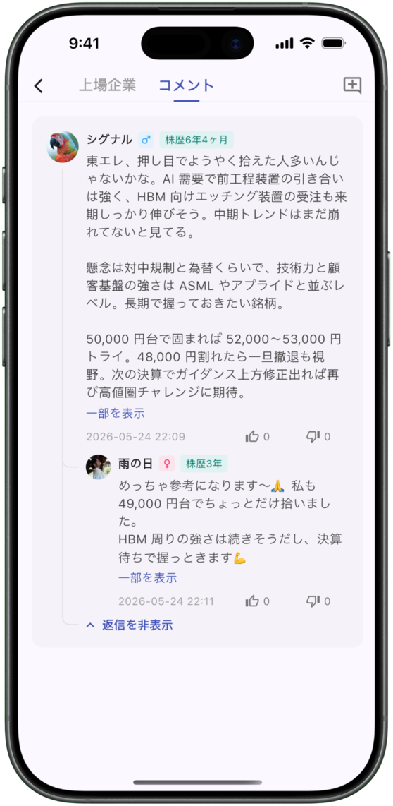 シグナル Screenshot 2